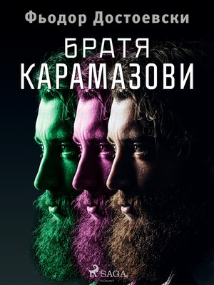cover image of Братя Карамазови